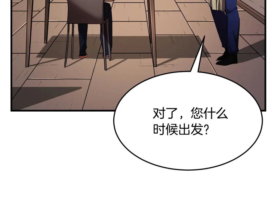 《颠覆武林世界吧！天魔！》第60话 组队猎杀石像鬼 第122页