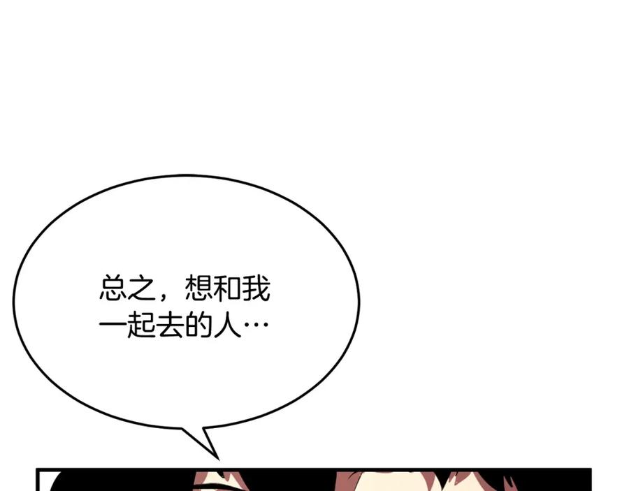 《颠覆武林世界吧！天魔！》第60话 组队猎杀石像鬼 第118页