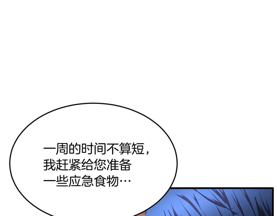 《颠覆武林世界吧！天魔！》第60话 组队猎杀石像鬼 第123页