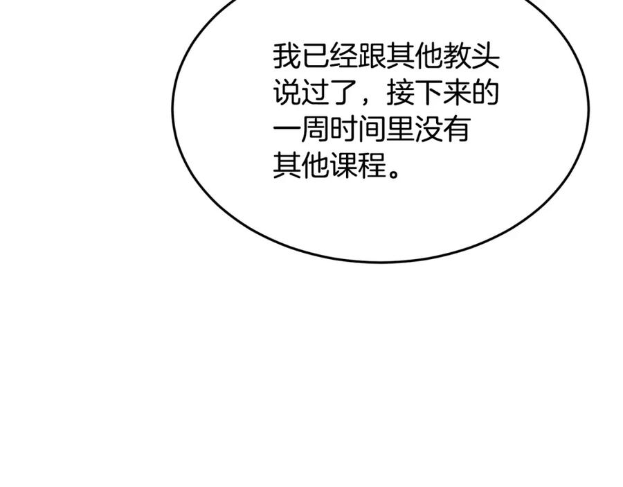 《颠覆武林世界吧！天魔！》第60话 组队猎杀石像鬼 第28页