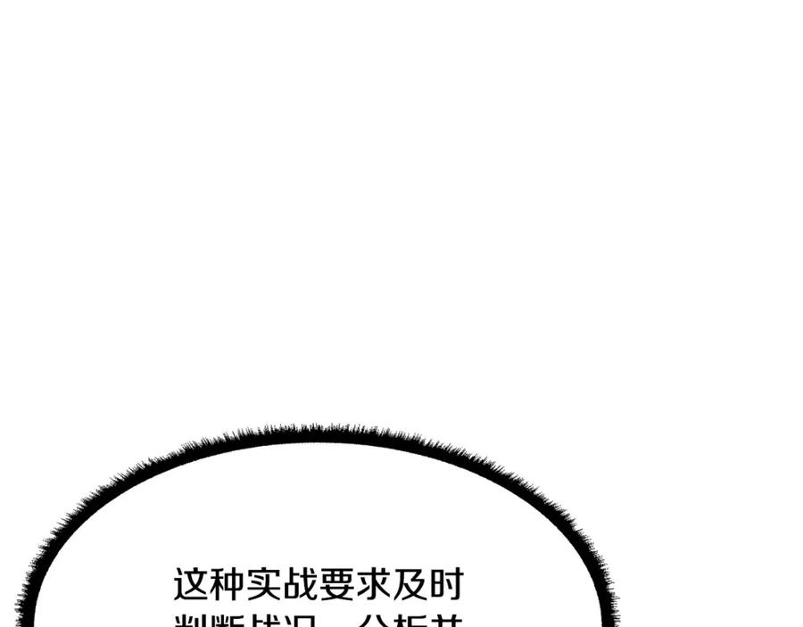 《颠覆武林世界吧！天魔！》第60话 组队猎杀石像鬼 第50页