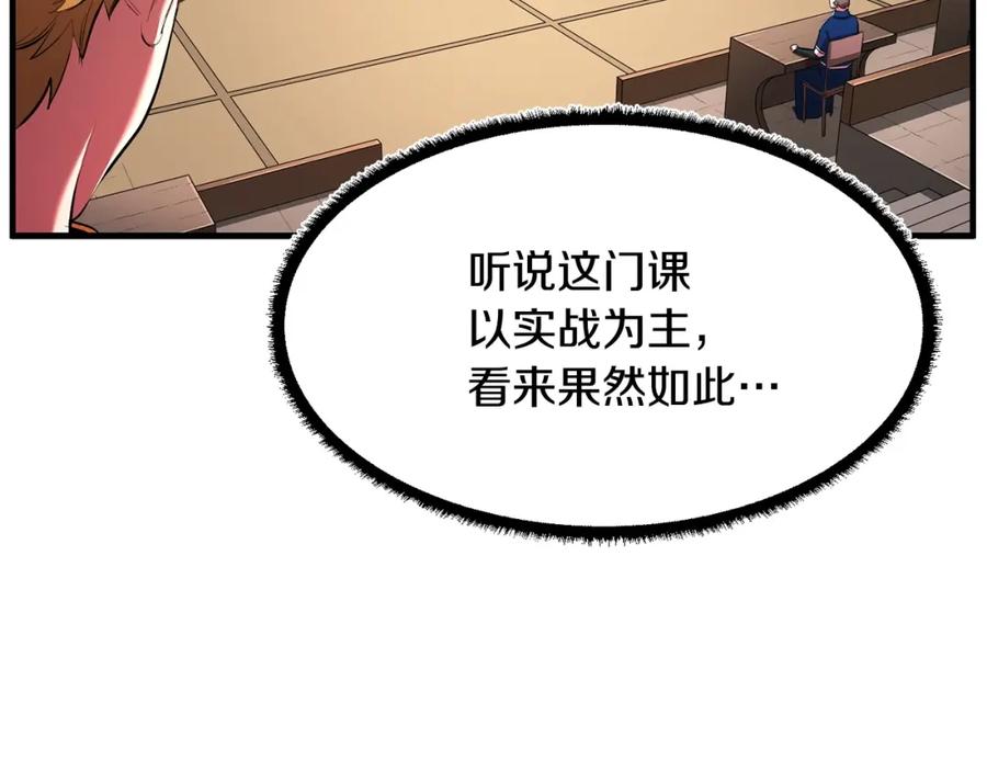 《颠覆武林世界吧！天魔！》第60话 组队猎杀石像鬼 第30页
