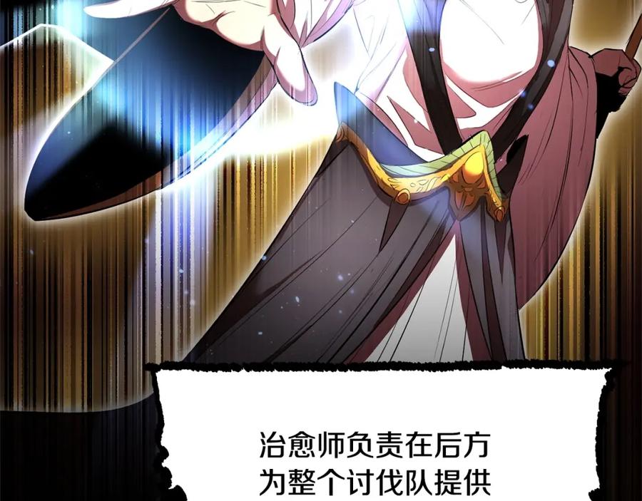 《颠覆武林世界吧！天魔！》第60话 组队猎杀石像鬼 第60页