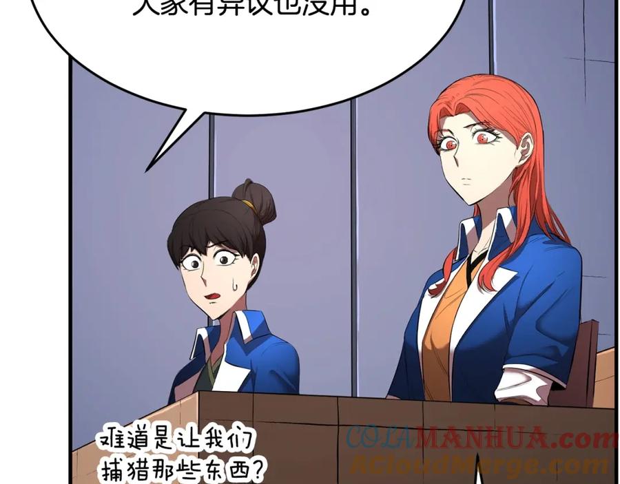 《颠覆武林世界吧！天魔！》第60话 组队猎杀石像鬼 第5页