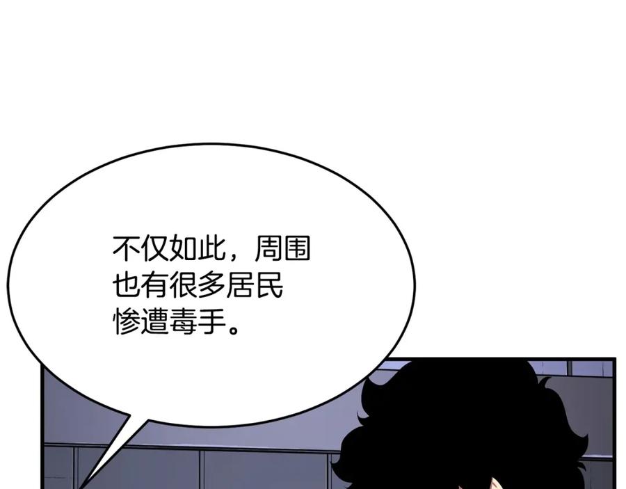 《颠覆武林世界吧！天魔！》第60话 组队猎杀石像鬼 第19页