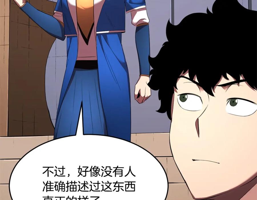 《颠覆武林世界吧！天魔！》第60话 组队猎杀石像鬼 第84页