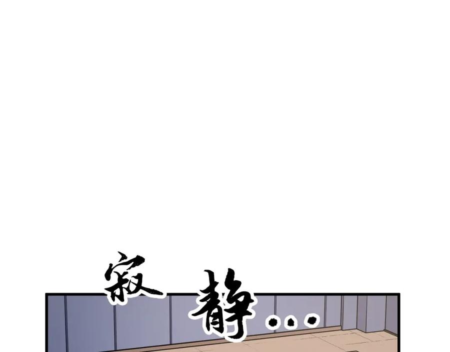 《颠覆武林世界吧！天魔！》第60话 组队猎杀石像鬼 第96页