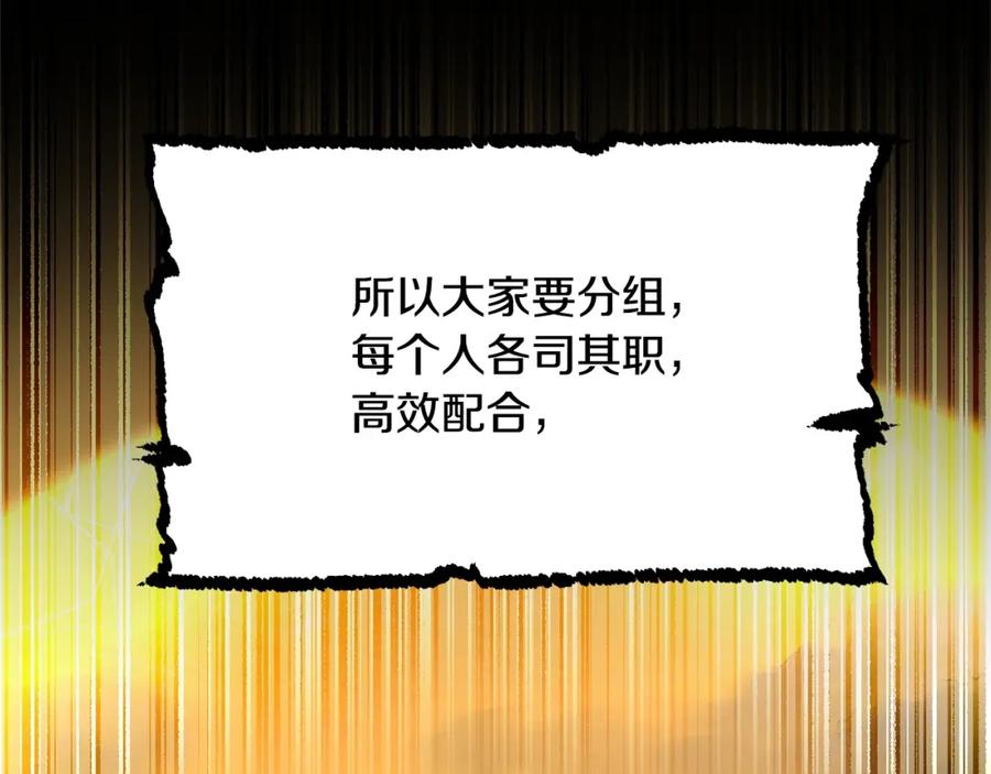 《颠覆武林世界吧！天魔！》第60话 组队猎杀石像鬼 第54页
