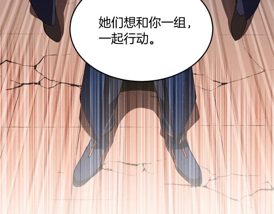 《颠覆武林世界吧！天魔！》第60话 组队猎杀石像鬼 第152页