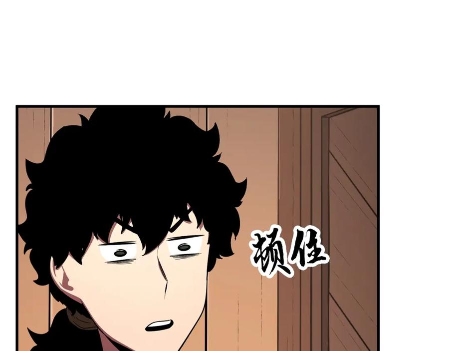 《颠覆武林世界吧！天魔！》第60话 组队猎杀石像鬼 第147页