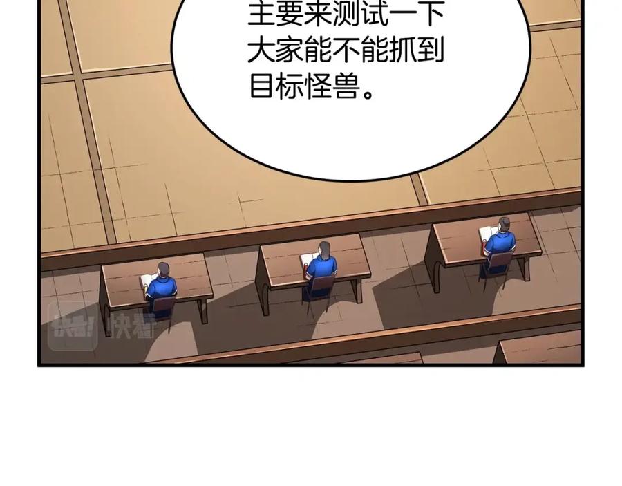 《颠覆武林世界吧！天魔！》第60话 组队猎杀石像鬼 第3页