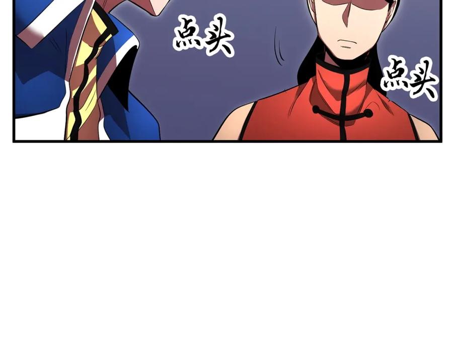 《颠覆武林世界吧！天魔！》第60话 组队猎杀石像鬼 第39页