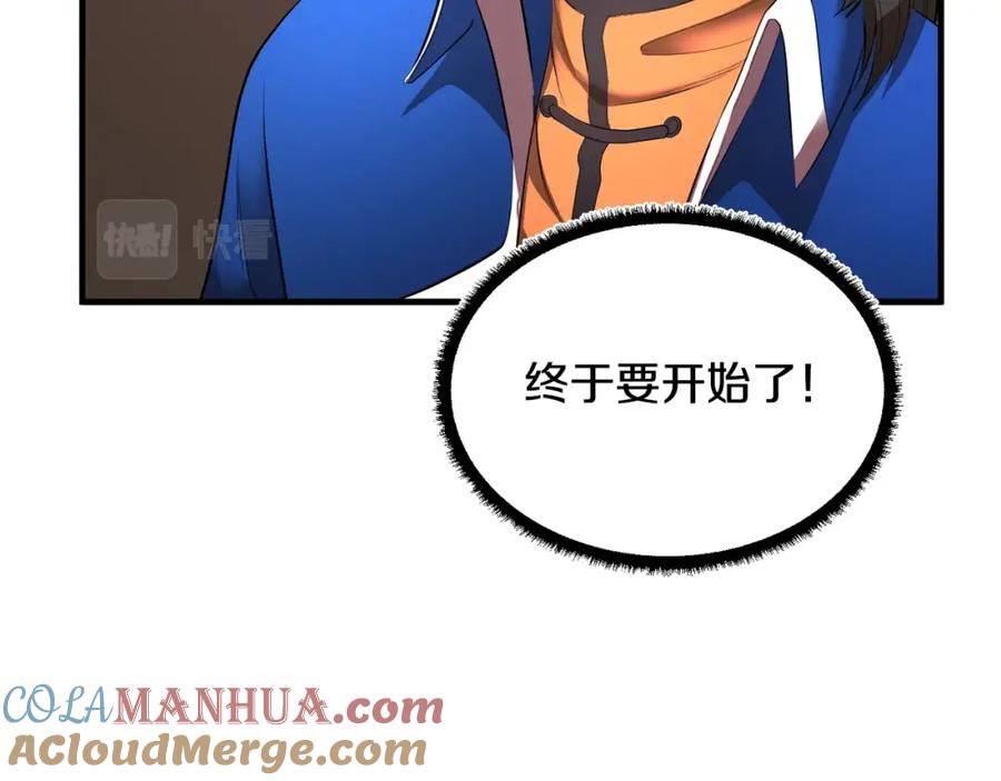 《颠覆武林世界吧！天魔！》第60话 组队猎杀石像鬼 第25页