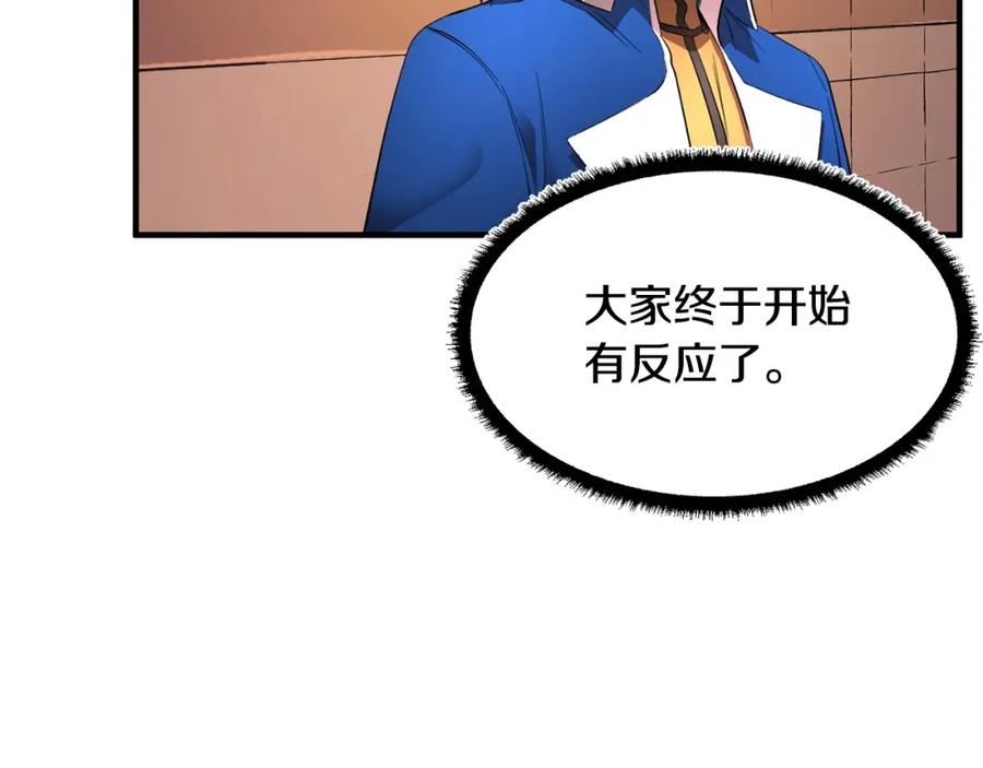 《颠覆武林世界吧！天魔！》第60话 组队猎杀石像鬼 第48页