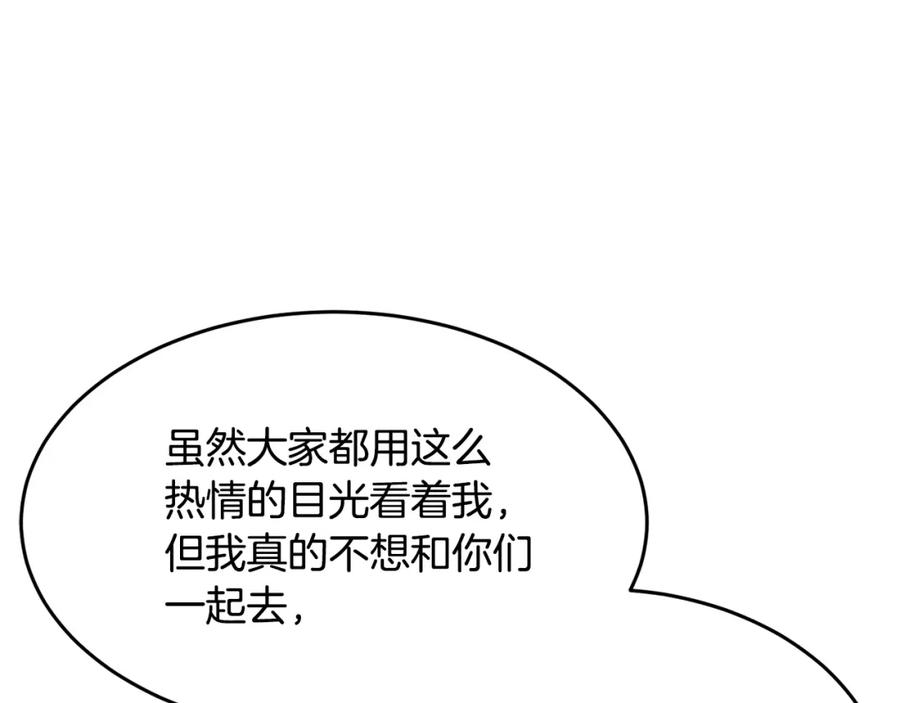 《颠覆武林世界吧！天魔！》第60话 组队猎杀石像鬼 第92页