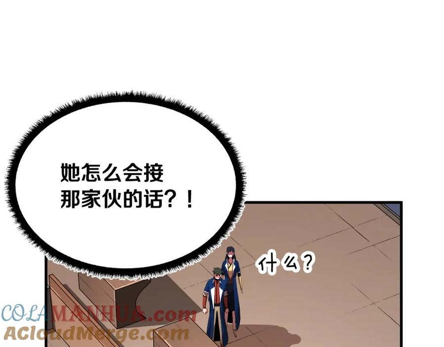 《颠覆武林世界吧！天魔！》第60话 组队猎杀石像鬼 第89页