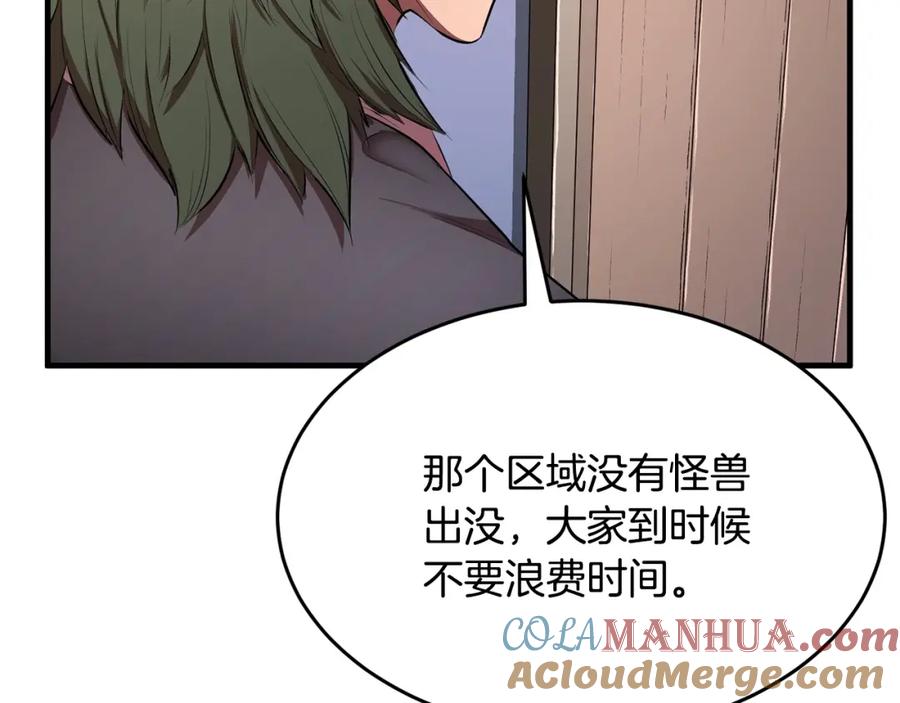 《颠覆武林世界吧！天魔！》第60话 组队猎杀石像鬼 第33页