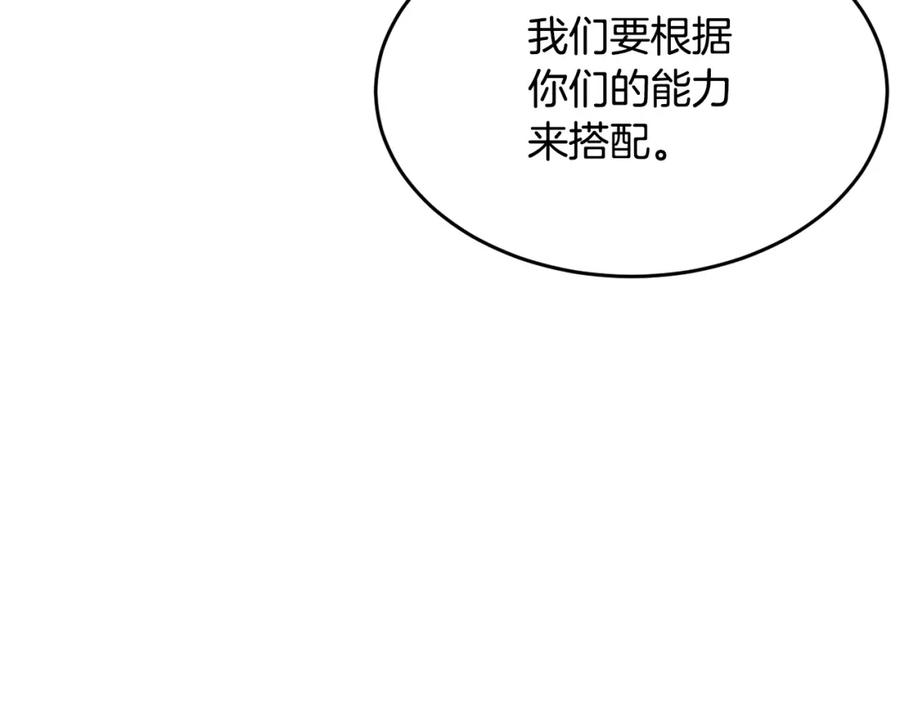 《颠覆武林世界吧！天魔！》第60话 组队猎杀石像鬼 第46页