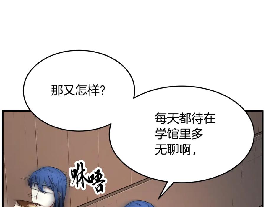 《颠覆武林世界吧！天魔！》第60话 组队猎杀石像鬼 第111页