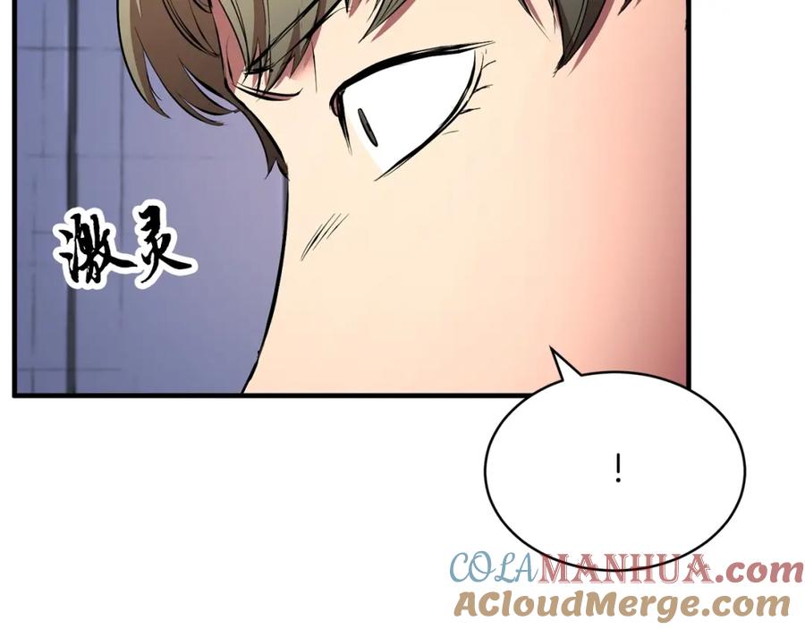《颠覆武林世界吧！天魔！》第60话 组队猎杀石像鬼 第69页