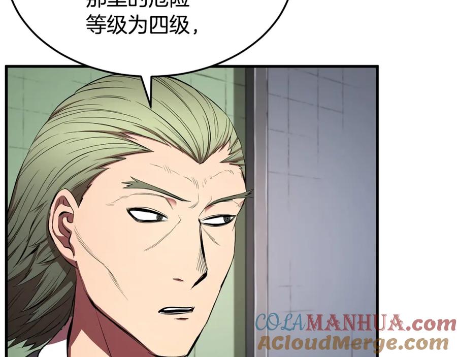 《颠覆武林世界吧！天魔！》第60话 组队猎杀石像鬼 第17页