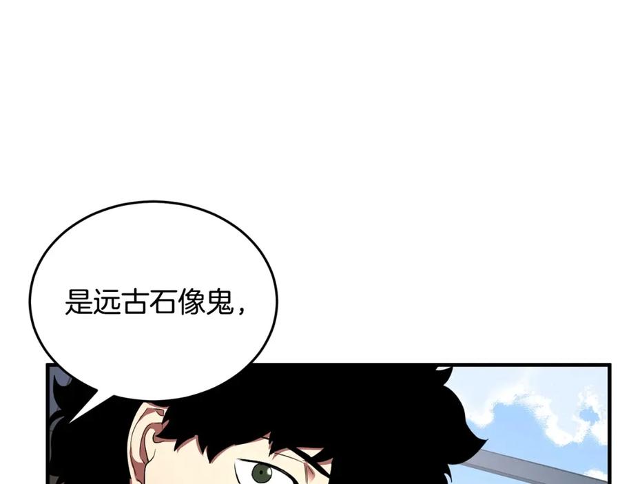《颠覆武林世界吧！天魔！》第60话 组队猎杀石像鬼 第80页