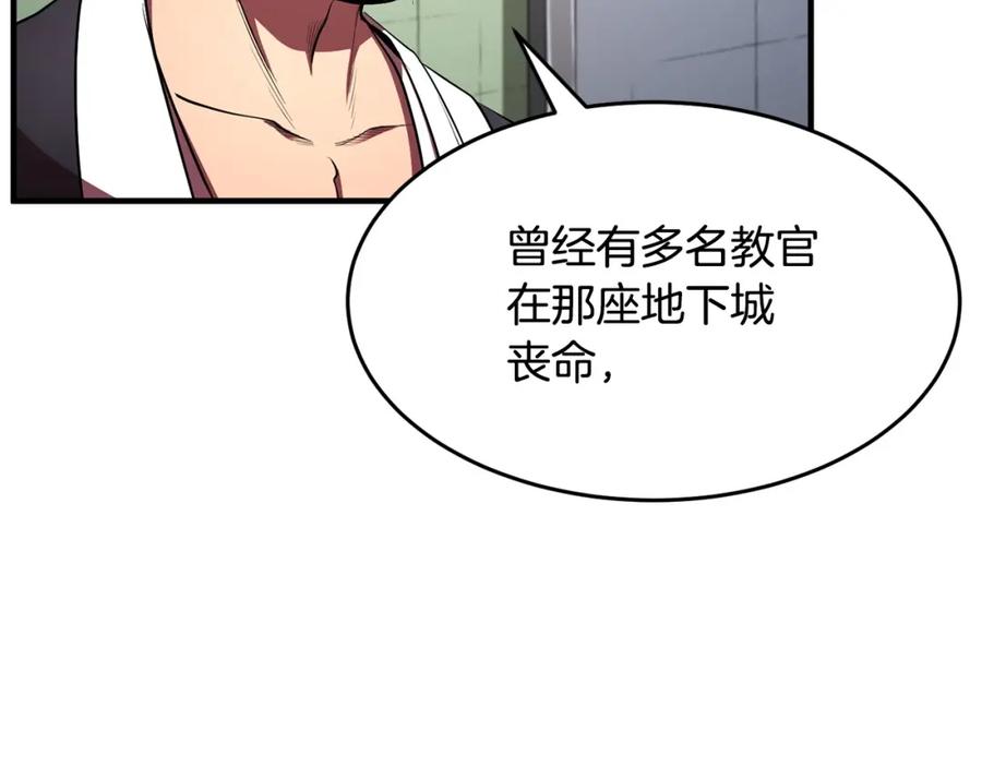 《颠覆武林世界吧！天魔！》第60话 组队猎杀石像鬼 第18页