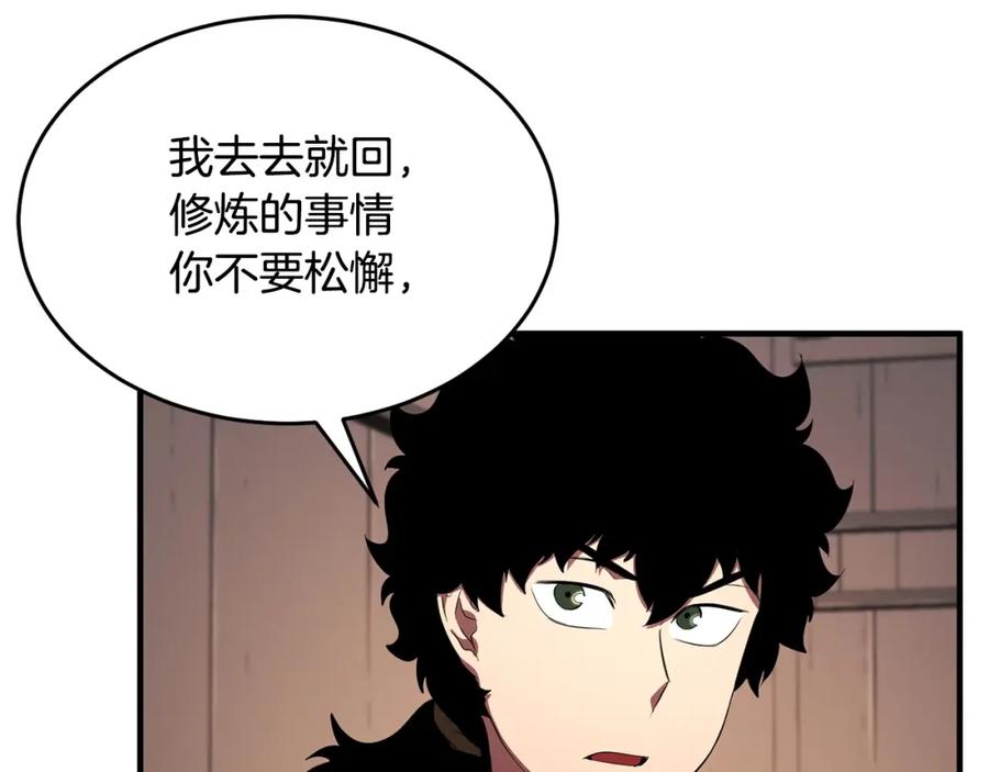 《颠覆武林世界吧！天魔！》第60话 组队猎杀石像鬼 第135页