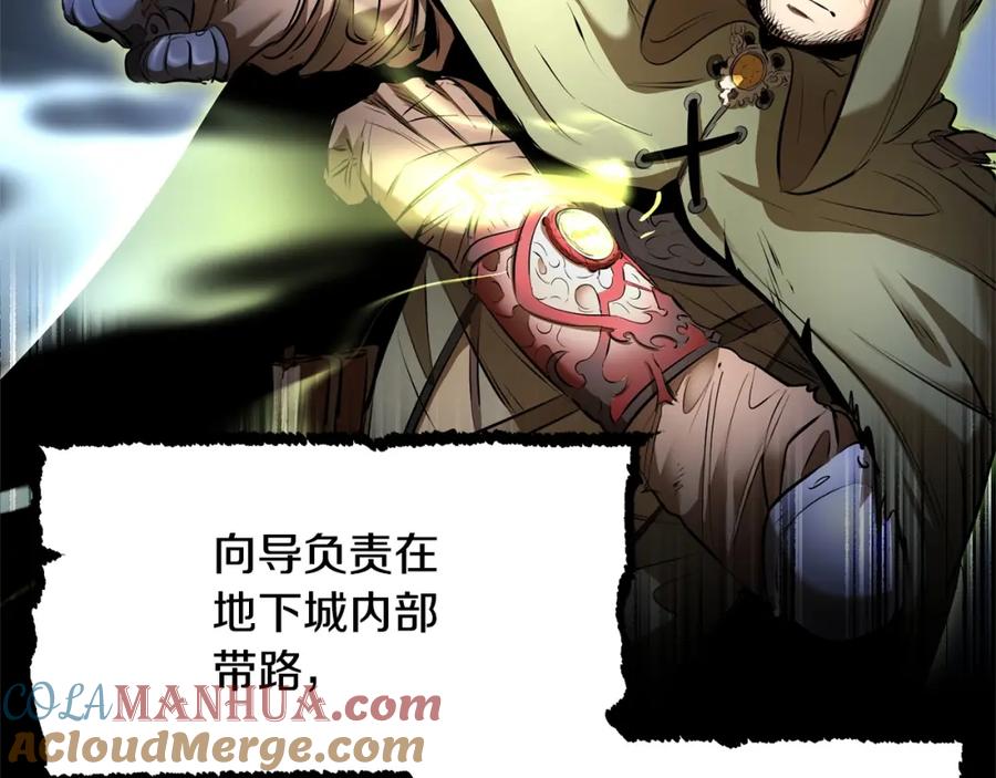 《颠覆武林世界吧！天魔！》第60话 组队猎杀石像鬼 第57页