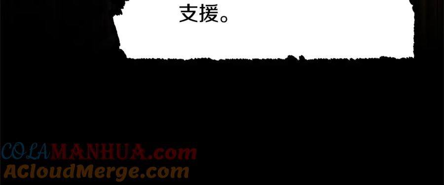 《颠覆武林世界吧！天魔！》第60话 组队猎杀石像鬼 第61页