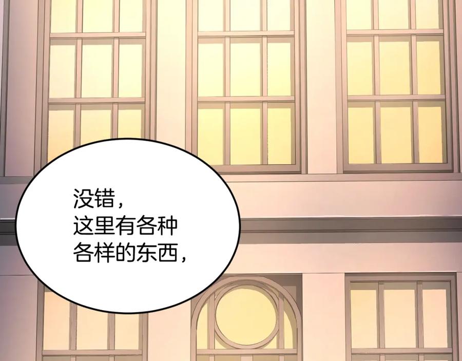 《颠覆武林世界吧！天魔！》第61话 有钱人小进！ 第51页