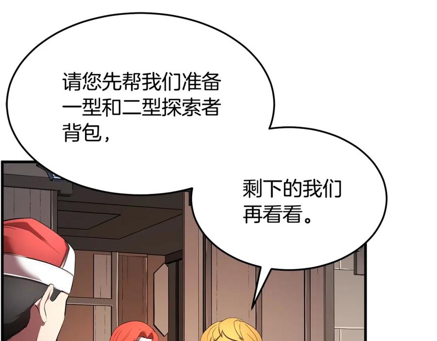 《颠覆武林世界吧！天魔！》第61话 有钱人小进！ 第112页
