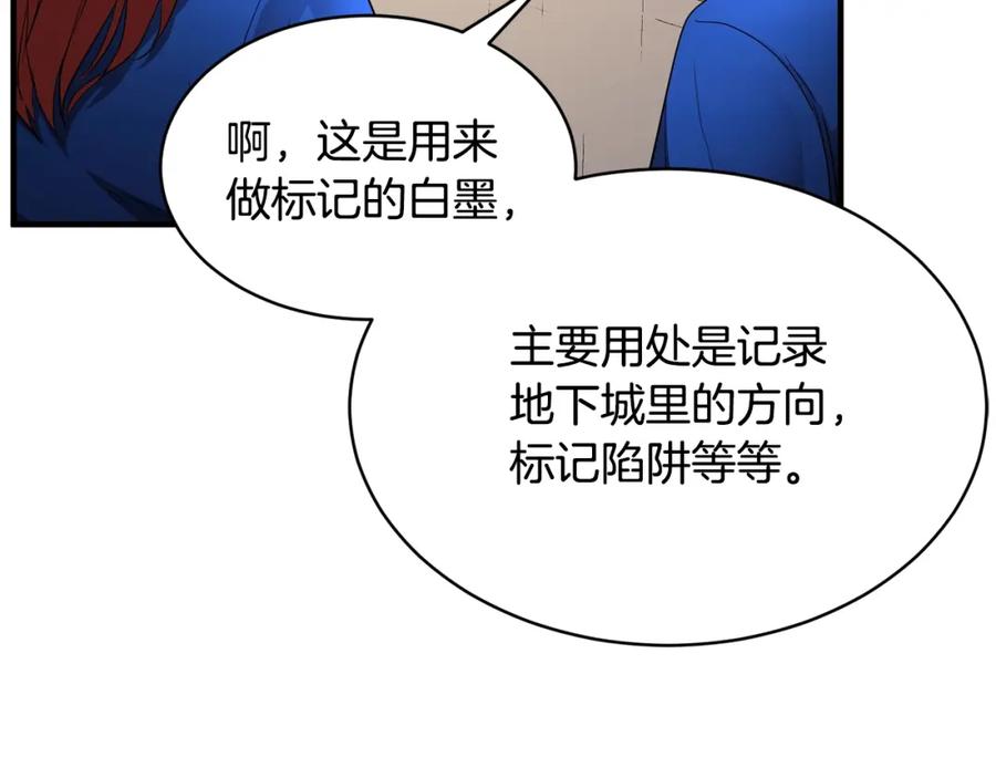 《颠覆武林世界吧！天魔！》第61话 有钱人小进！ 第126页