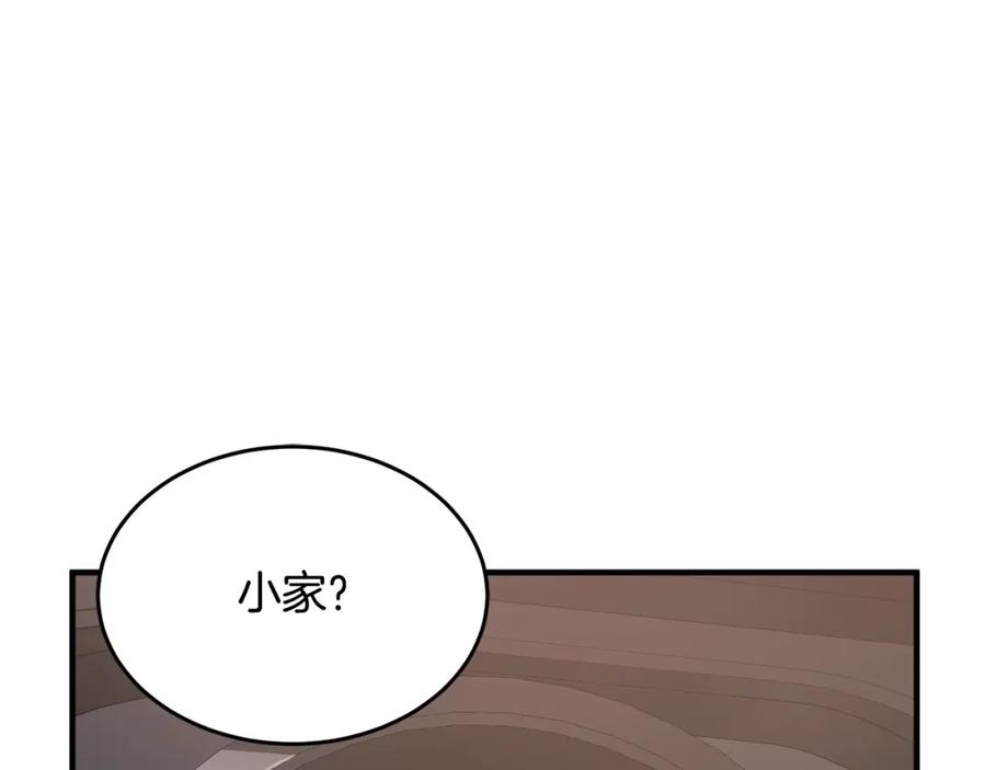 《颠覆武林世界吧！天魔！》第61话 有钱人小进！ 第55页