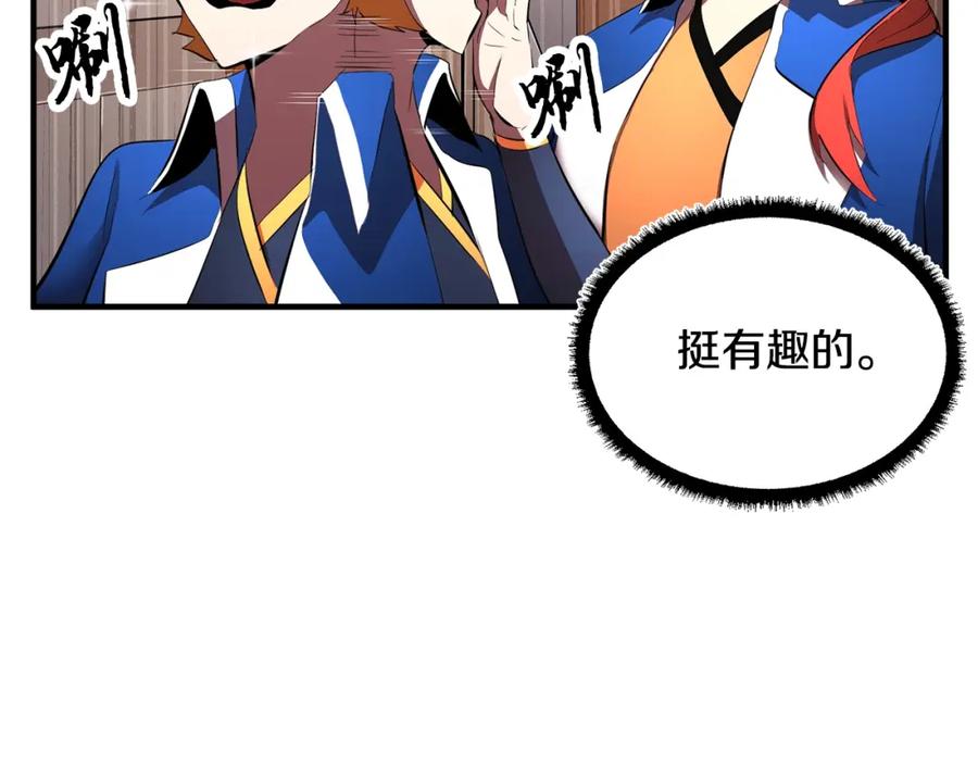 《颠覆武林世界吧！天魔！》第61话 有钱人小进！ 第103页