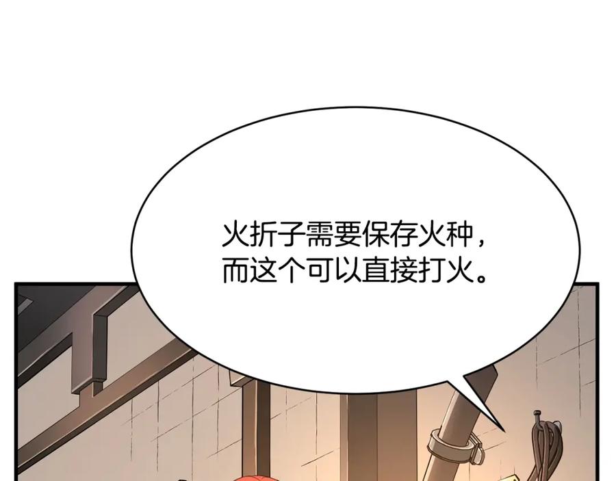 《颠覆武林世界吧！天魔！》第61话 有钱人小进！ 第130页