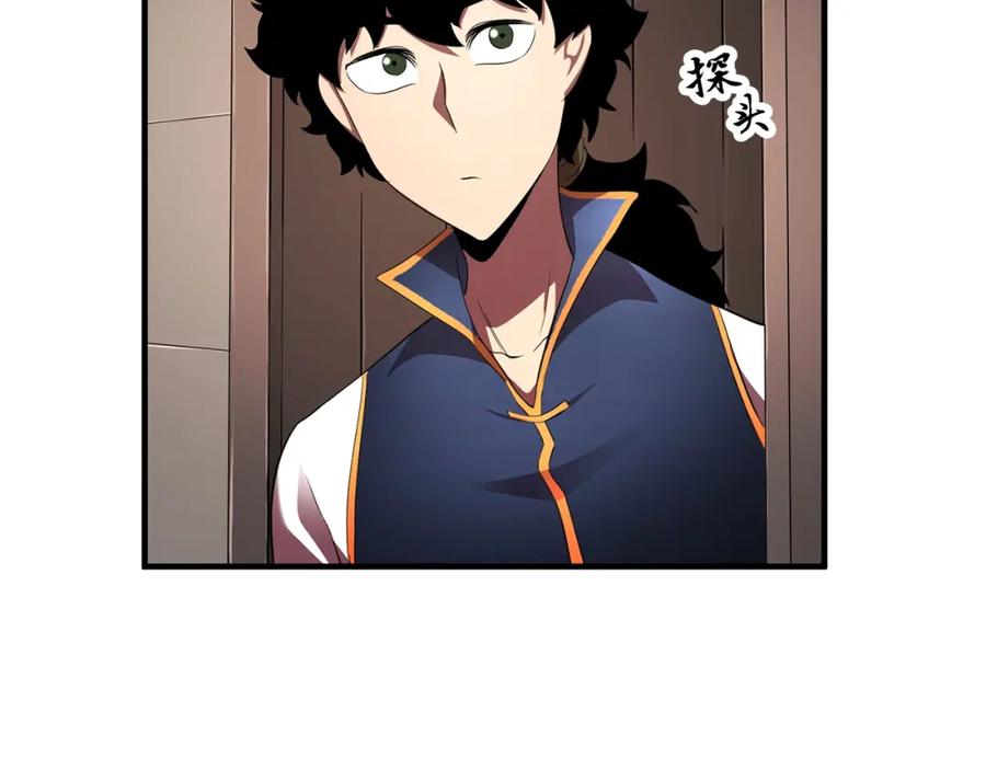 《颠覆武林世界吧！天魔！》第61话 有钱人小进！ 第171页