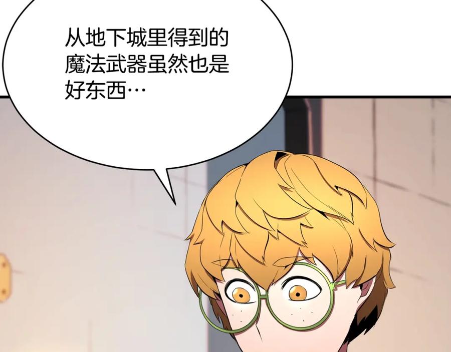 《颠覆武林世界吧！天魔！》第61话 有钱人小进！ 第136页