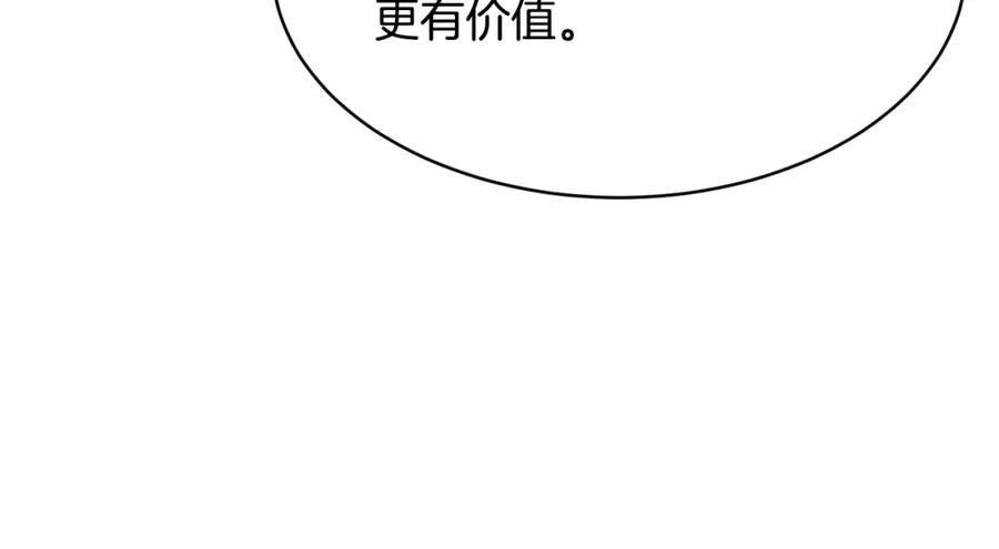 《颠覆武林世界吧！天魔！》第61话 有钱人小进！ 第138页