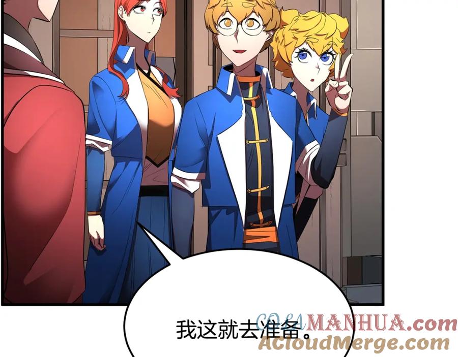 《颠覆武林世界吧！天魔！》第61话 有钱人小进！ 第113页