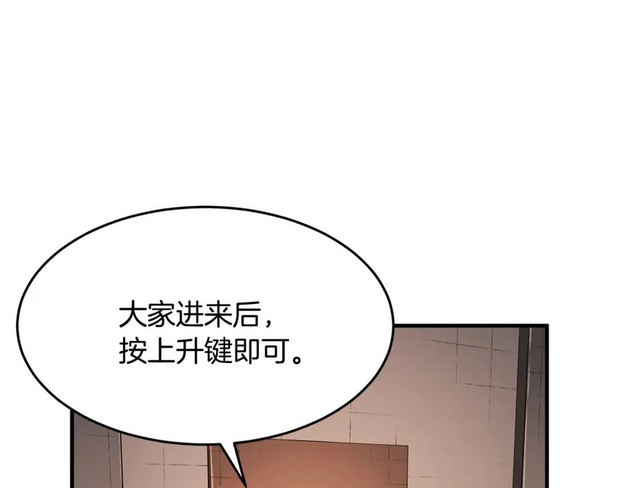 《颠覆武林世界吧！天魔！》第61话 有钱人小进！ 第96页