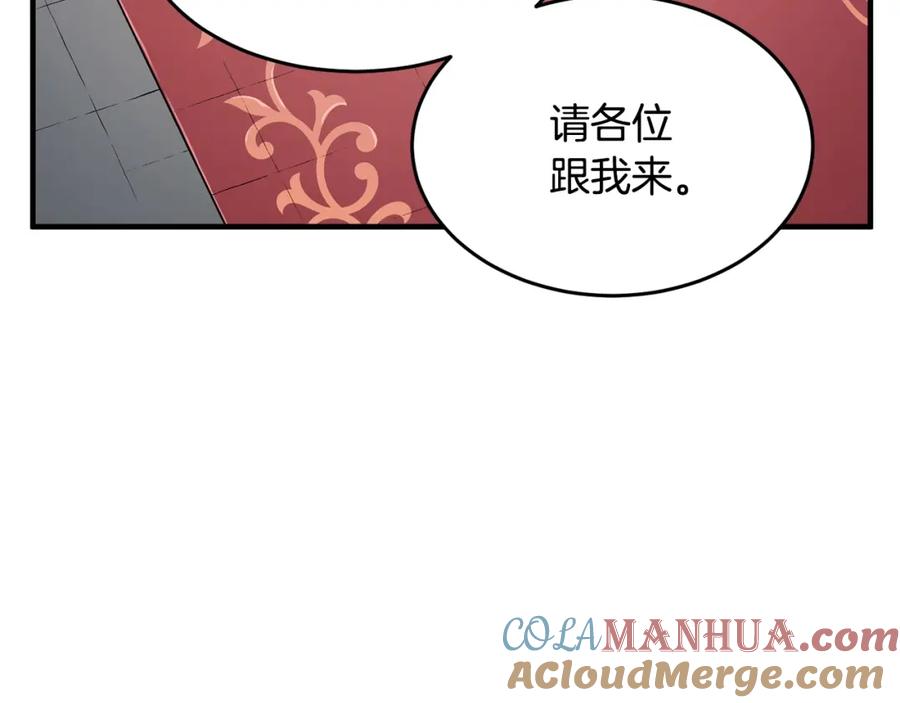 《颠覆武林世界吧！天魔！》第61话 有钱人小进！ 第77页
