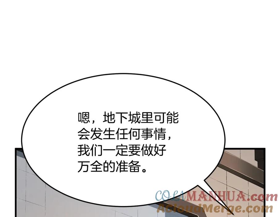 《颠覆武林世界吧！天魔！》第61话 有钱人小进！ 第117页