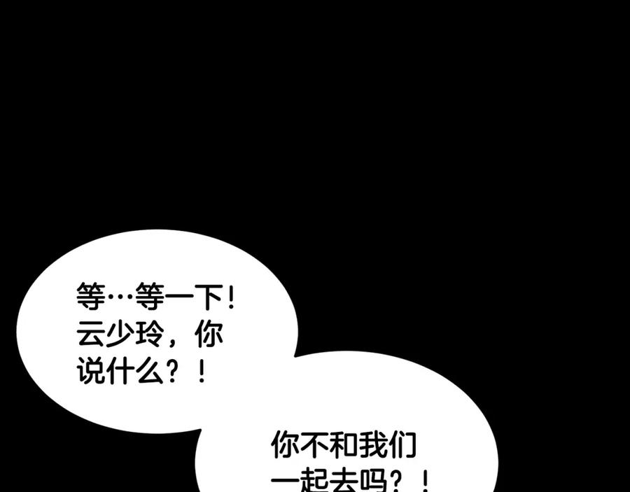 《颠覆武林世界吧！天魔！》第61话 有钱人小进！ 第16页
