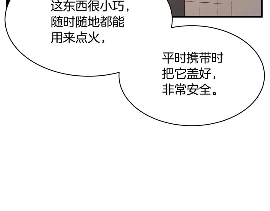 《颠覆武林世界吧！天魔！》第61话 有钱人小进！ 第132页