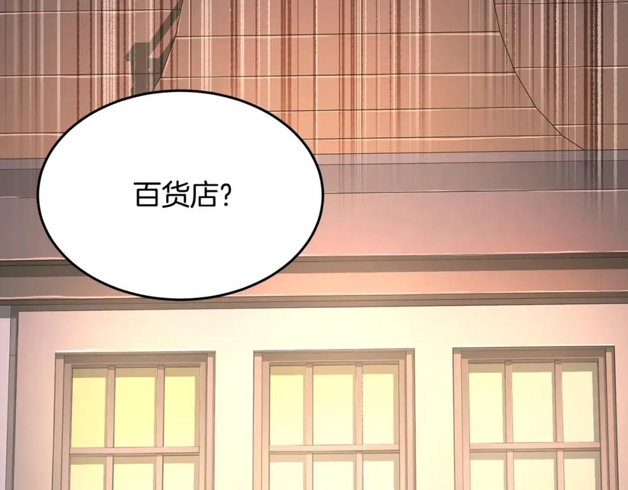 《颠覆武林世界吧！天魔！》第61话 有钱人小进！ 第50页