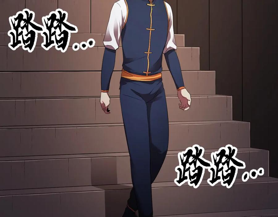 《颠覆武林世界吧！天魔！》第61话 有钱人小进！ 第168页
