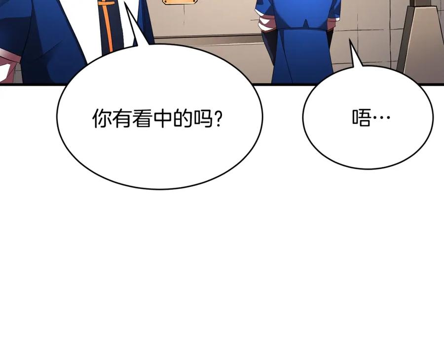 《颠覆武林世界吧！天魔！》第61话 有钱人小进！ 第146页