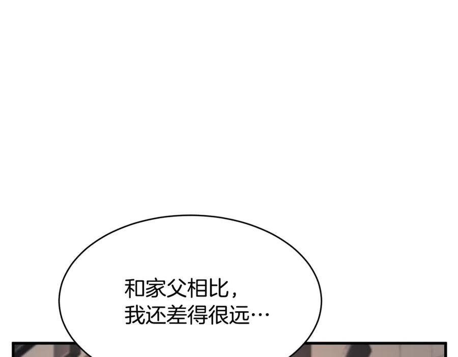 《颠覆武林世界吧！天魔！》第61话 有钱人小进！ 第139页