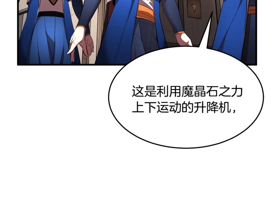 《颠覆武林世界吧！天魔！》第61话 有钱人小进！ 第95页